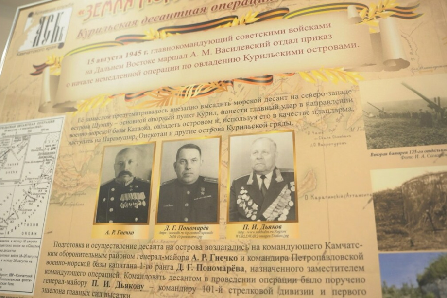 Узнать новые факты о Курильском десанте жители и гости Камчатки могут на архивной выставке. Фото: kamgov.ru. Фотография 2