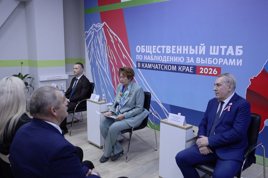 На Камчатке начал работу Центр общественного наблюдения за выборами. Фото: kamgov.ru. Фотография 7