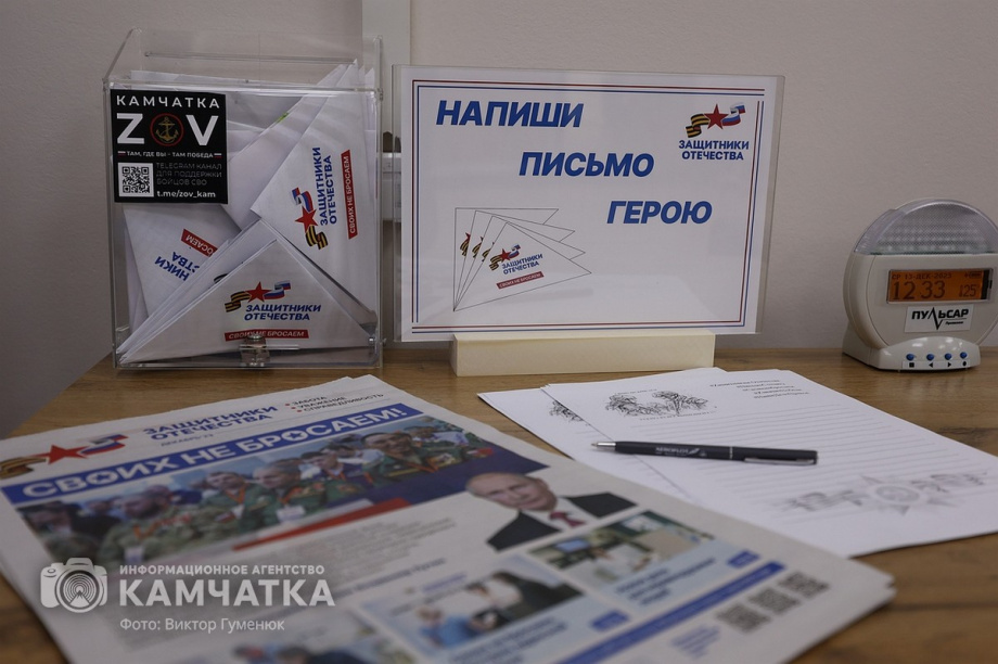 Три года исполнилось фонду «Защитники Отечества». . Фотография 1