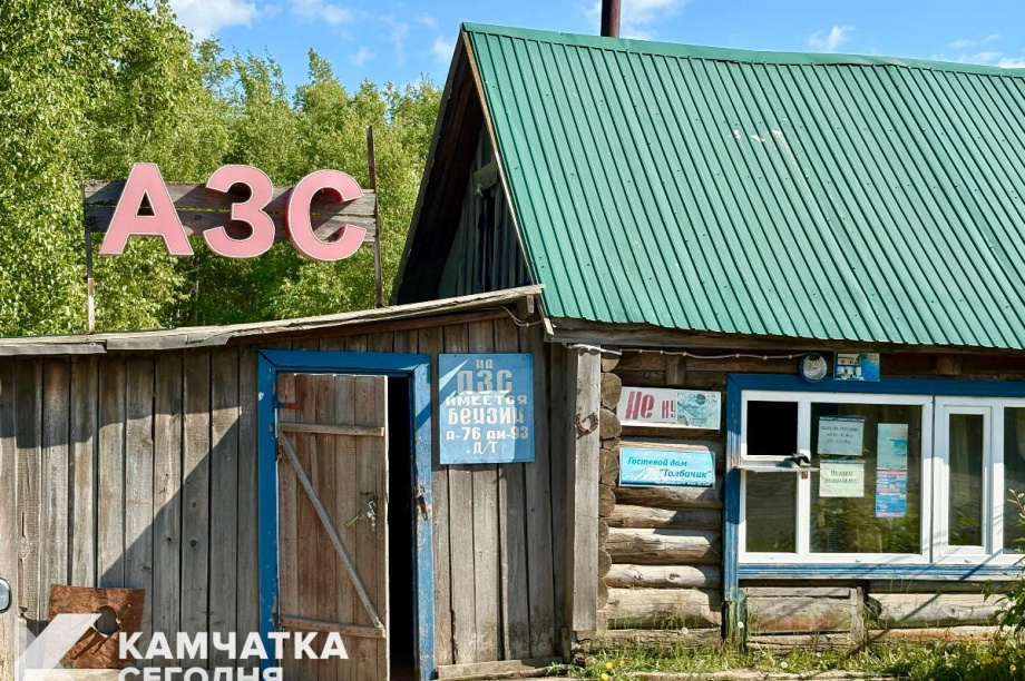 Власти Камчатки взяли на контроль ситуацию с топливом на частной АЗС в Козыревске. 
