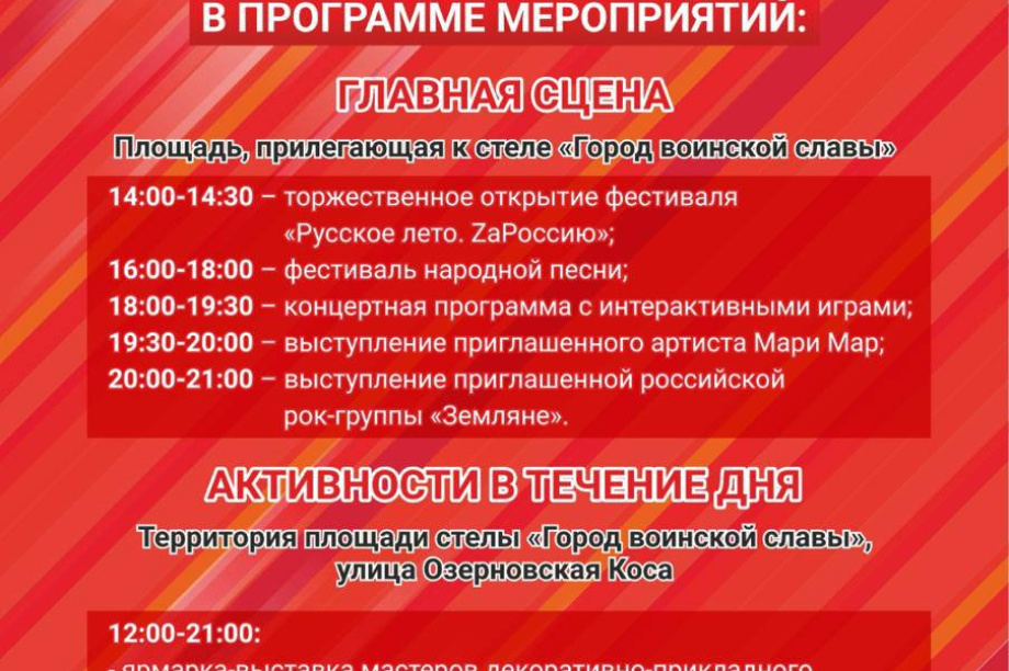 Группа «Земляне» выступит сегодня на фестивале «Русское лето. ZaРоссию» в Петропавловске-Камчатском. https://vk.com/zemlyanemusic . Фотография 5