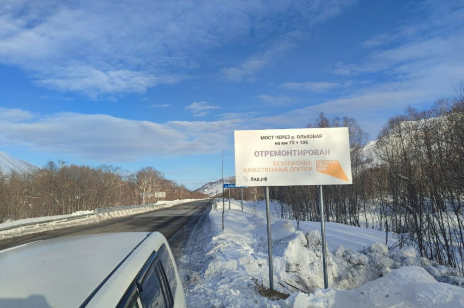 На Камчатке отремонтируют два проблемных моста и 30 километров дорог. Фото: kamgov.ru