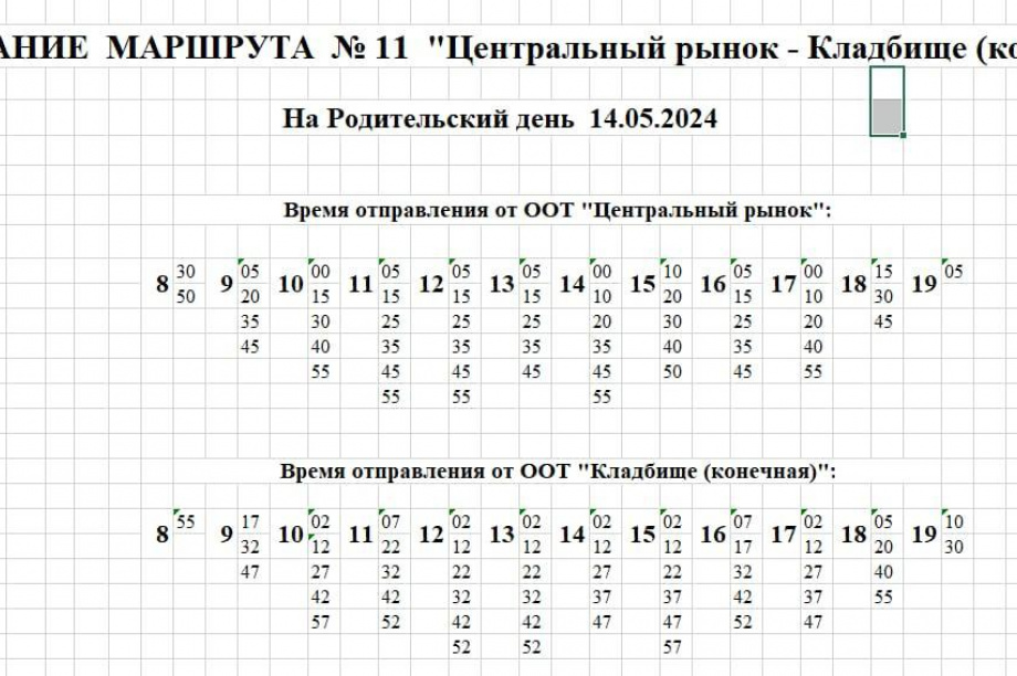 Автобусы маршрута № 11 на Камчатке будут курсировать на Радоницу. Фото: ПКГО. Фотография 2