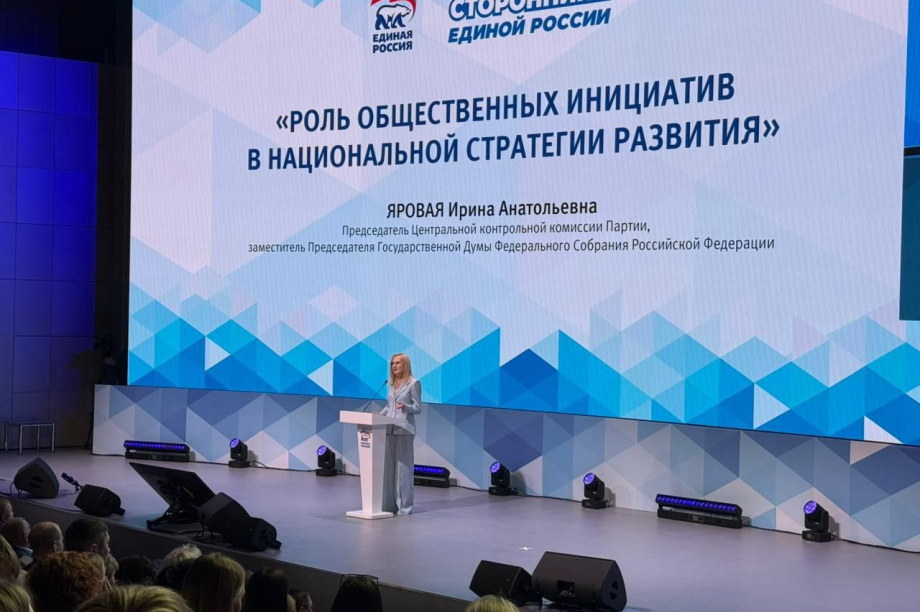 Яровая предложила расширить перечень видов деятельности социально ориентированных НКО. 