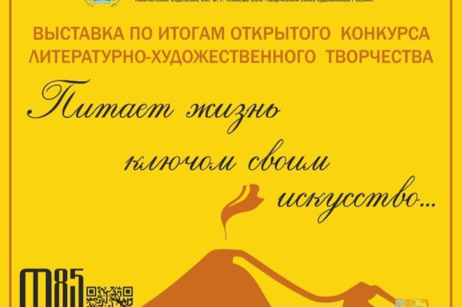 В столице Камчатки откроется выставка лучших работ юных художников. Фото Камчатский художественный музей. Фотография 5