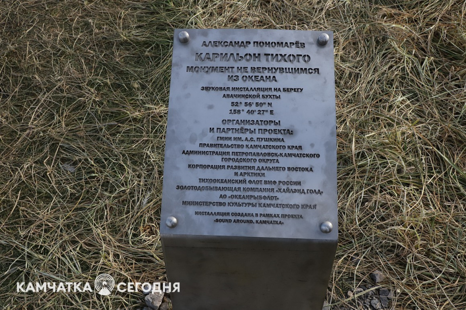Арт-объект «Карильон Тихого» открыли на берегу бухты на Камчатке. Фоторепортаж. . Фотография 2