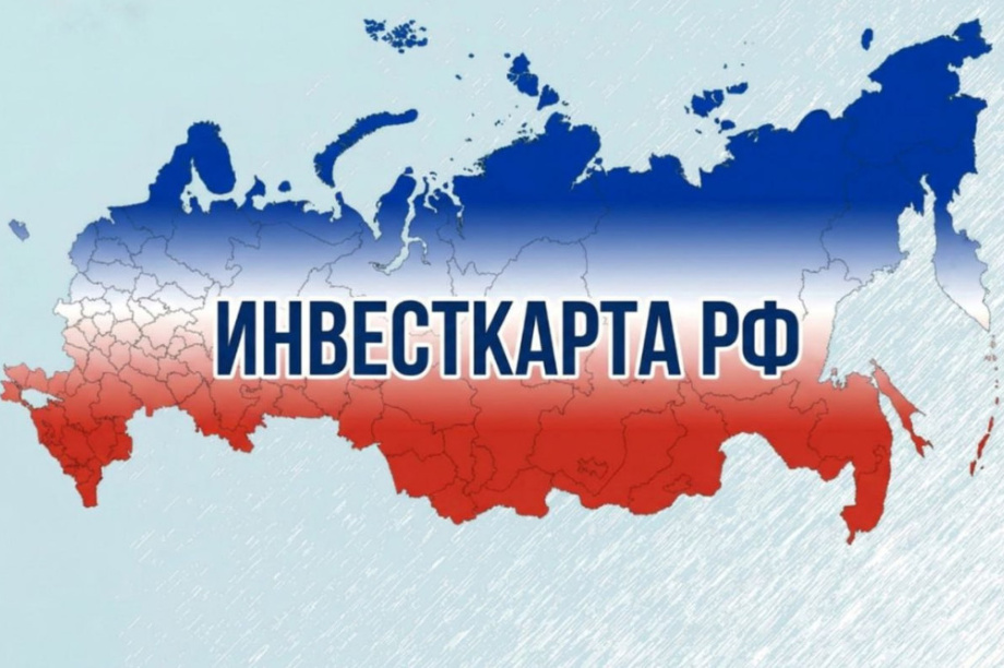 Новые предложения для бизнеса Камчатки отразят на инвесткарте России . Изображение с  ТГ-канала Инвест. Камчатка