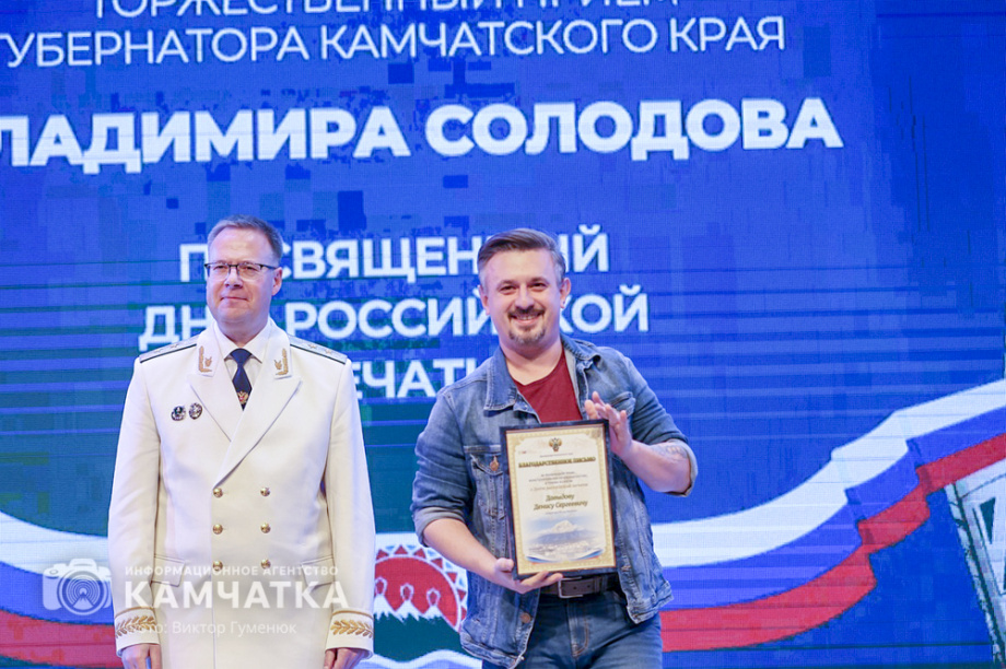 Впервые вручены звания «Почетный журналист Камчатского края» — сегодня День Российской печати. Фото: Виктор Гуменюк\Солодов. BRIEF. Фотография 46