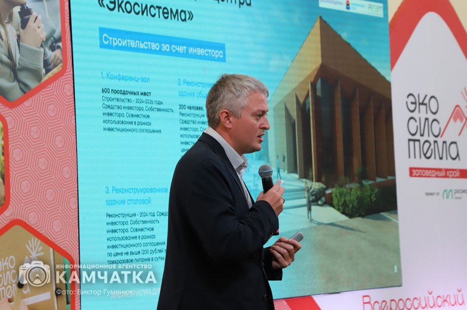 Всероссийский молодежный форум «Экосистема. Заповедный край» стартовал на Камчатке. Фоторепортаж. фото: Виктор Гуменюк. Фотография 33