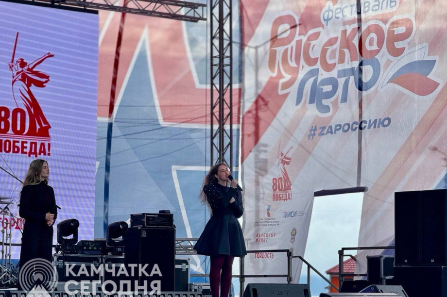 Фестиваль «Русское лето. ZaРоссию» прошел на Камчатке (фоторепортаж). ИА Камчатка. Фотография 24