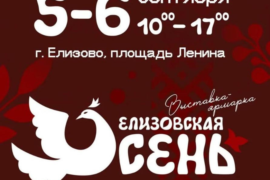 Юлия Савичева выступит на юбилейной ярмарке «Елизовская осень — 2026» . . Фотография 3