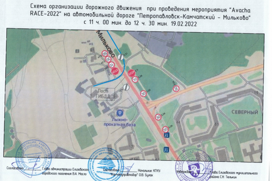 Движение ограничат на нескольких участках дорог на время «Елизовского спринта». . Фотография 1