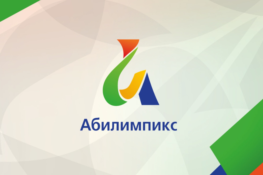  Девятый региональный чемпионат «Абилимпикс» идёт на Камчатке. Фото: kamgov.ru. Фотография 1