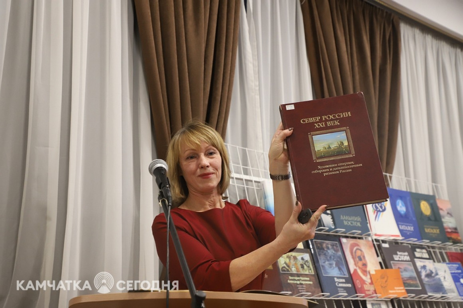Презентация энциклопедического издания «Времен связующая нить. Художники Камчатки». Фоторепортаж. Фото: Виктор Гуменюк. Фотография 3