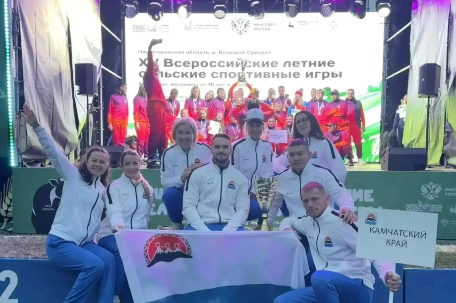 Сборная Камчатки завоевала «золото» на XV Всероссийских сельских играх. Фото: Министерство спорта Камчатского края. Фотография 2