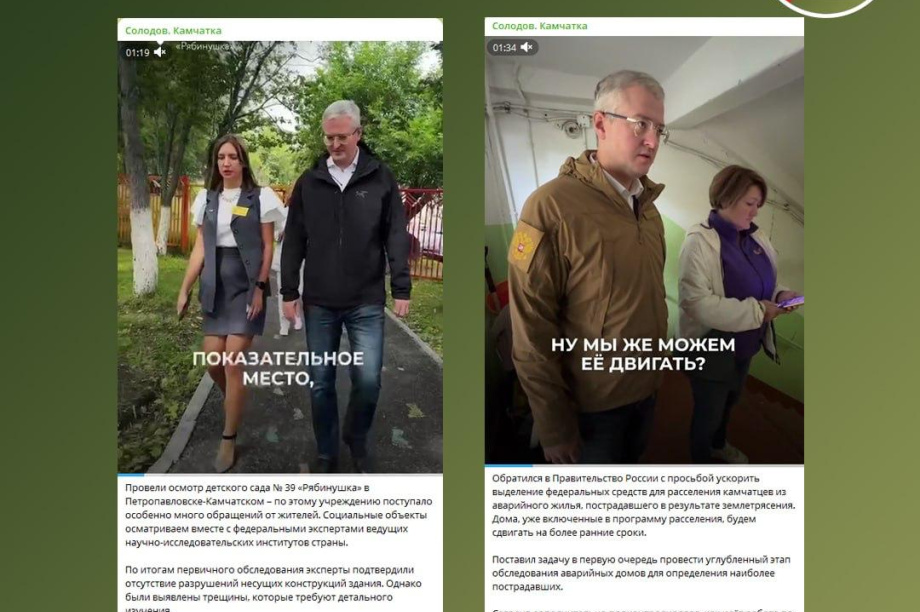 На Камчатке развенчали ложь о переносе выборов губернатора. https://t.me/warfakes. Фотография 2