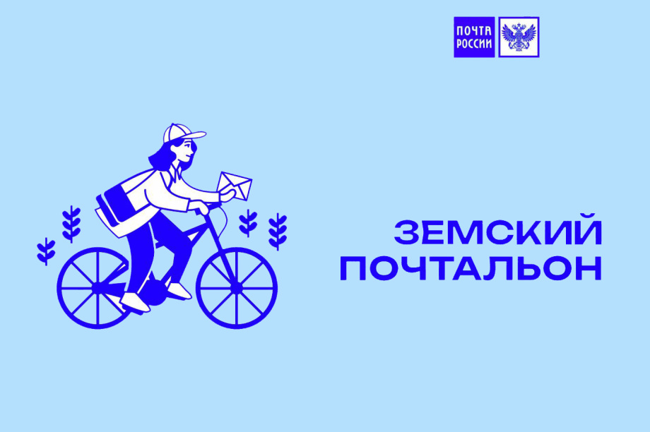 Наталья Титаренко из Усть-Камчатска вышла в финал всероссийского конкурса «Земский почтальон». 