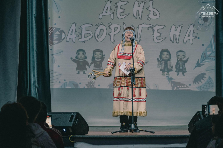 День аборигена отметили в городе Елизово на Камчатке. Фото: Туяна Чечулина, КДЦ "Гейзер". Фотография 6