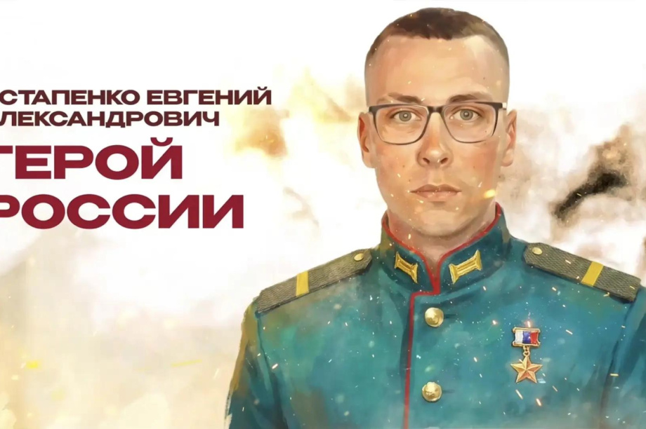 Кубанский казак Евгений Остапенко погиб, но спас товарищей. 