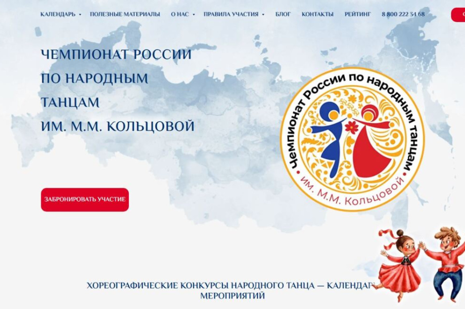 Камчатских педагогов народного танца приглашают на бесплатные вебинары. 