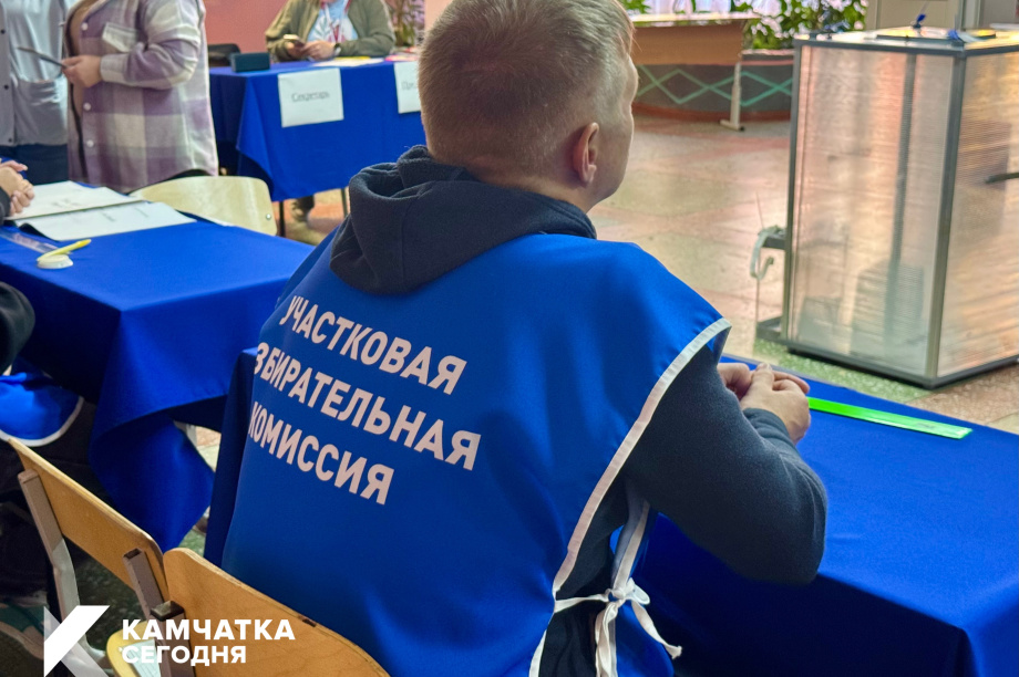 20 сентября на Камчатке пройдут выборы в Госдуму, Заксобрание и районы. 
