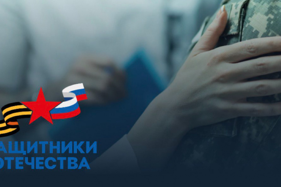 В Камчатском крае действует более тридцати мер поддержки для ветеранов СВО. Фото: kamgov.ru