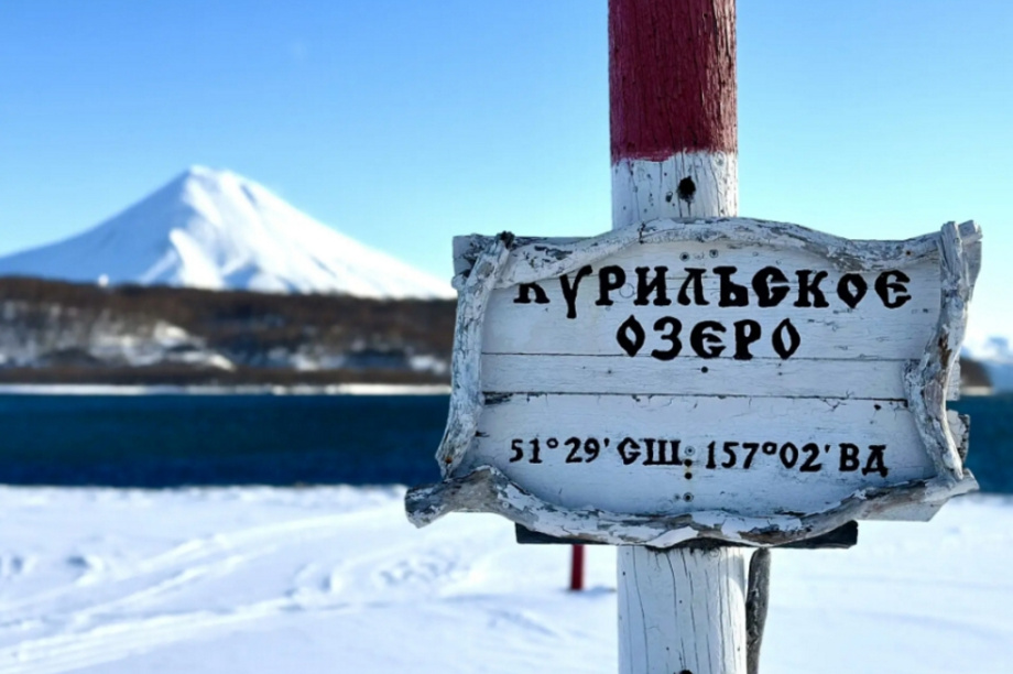 Южно-Камчатский заказник отмечает 43 года на страже природы Камчатки. Фото: Шиленок И.;  Яковлев В.. Фотография 6
