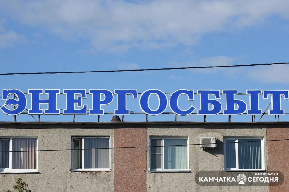 Без света сегодня останется ряд домов в городе Елизово на Камчатке . Фото: ИА "Камчатка"/архив