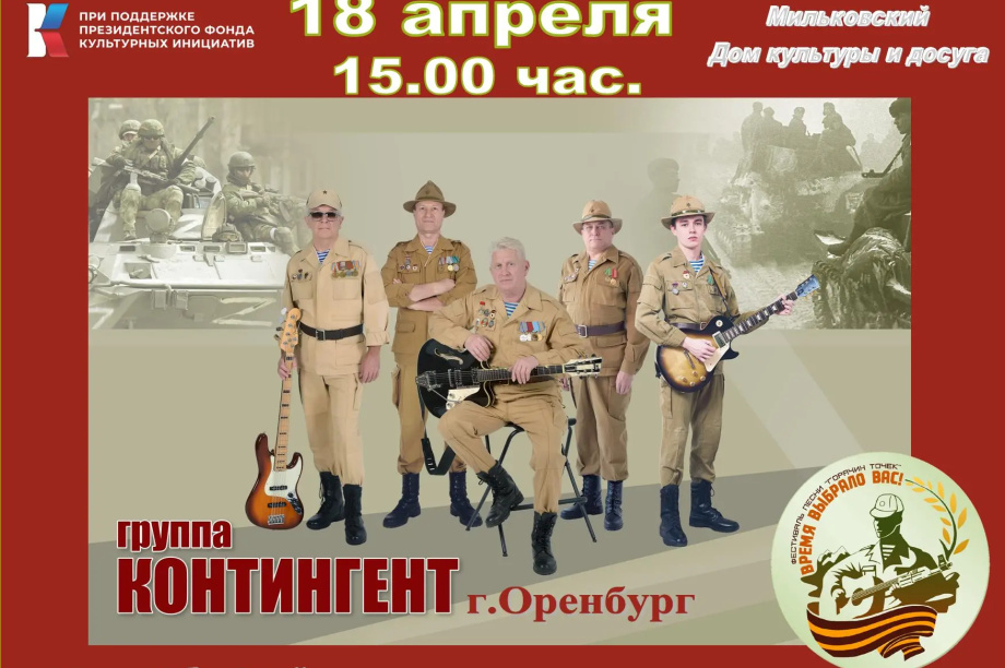 В Мильково состоится итоговая программа фестиваля «Время выбрало вас». . Фотография 2