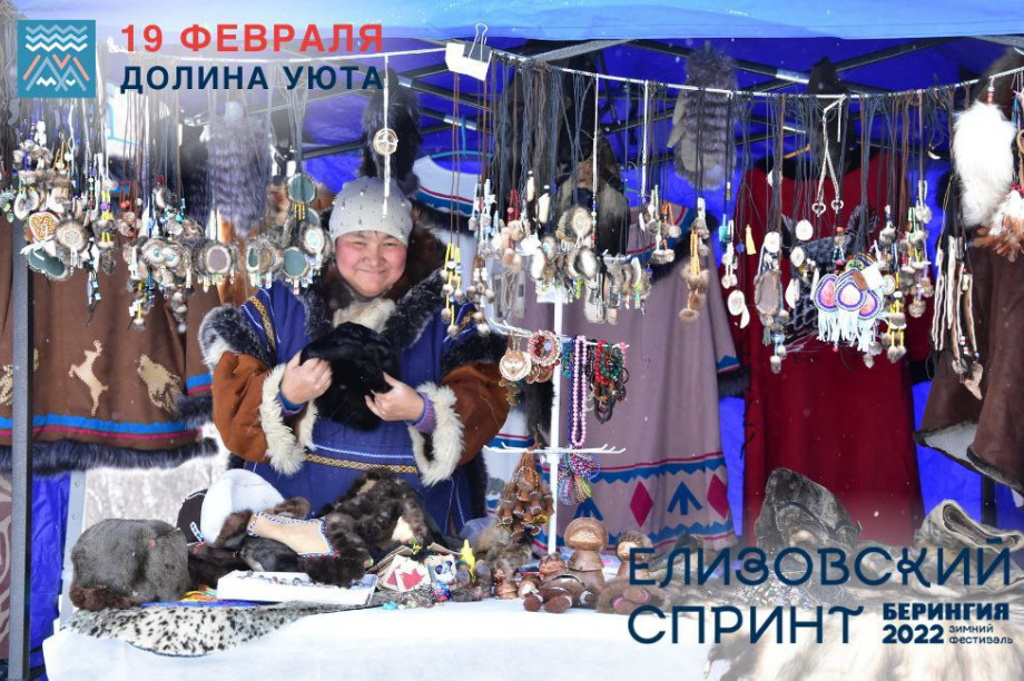 Выставка народных умельцев пройдёт на празднике «Елизовский спринт». Фото: kamgov.ru