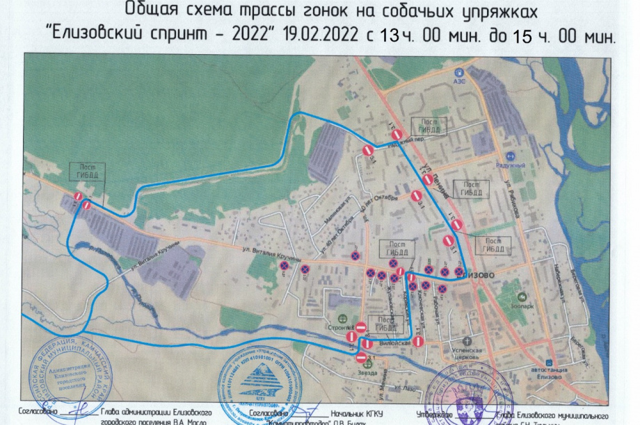 Движение ограничат на нескольких участках дорог на время «Елизовского спринта». . Фотография 5