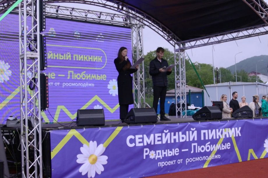 Всероссийский Парад семьи на Камчатке. Фоторепортаж. . Фотография 4