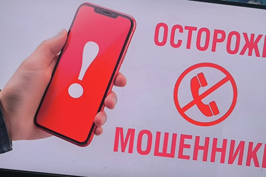 Житель столицы Камчатки перевёл аферистам 1,4 млн рублей . Фото: «Камчатка Сегодня»