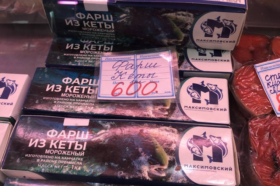 Камчатская доступная нерка поступила в «Перекрёсток». А на Камчатку не поступила. Фото: ИА "Камчатка". Фотография 3