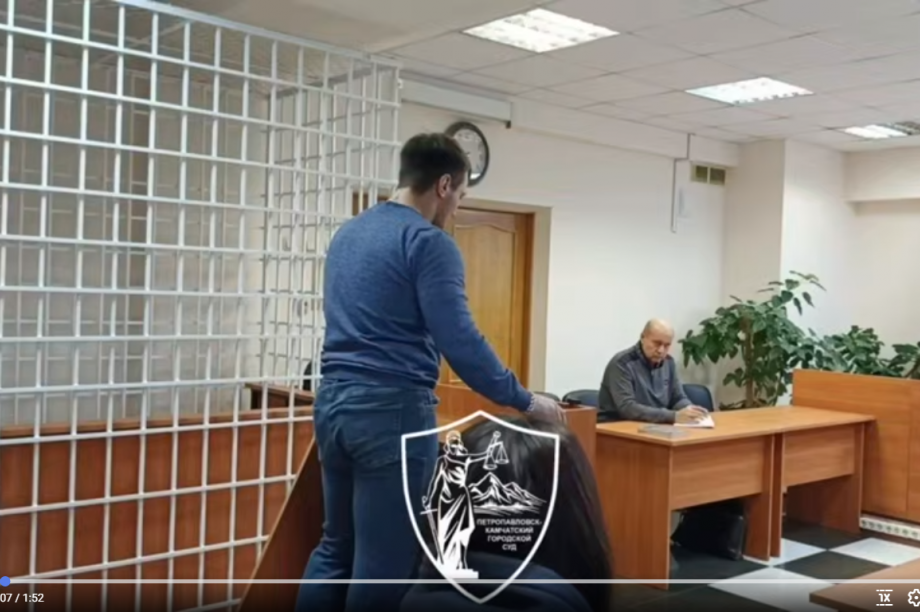 Суд на Камчатке не изменил жесткий приговор защитившему девушку охраннику. Фото: скриншот с видео объединенной пресс-службы судов Камчатского края