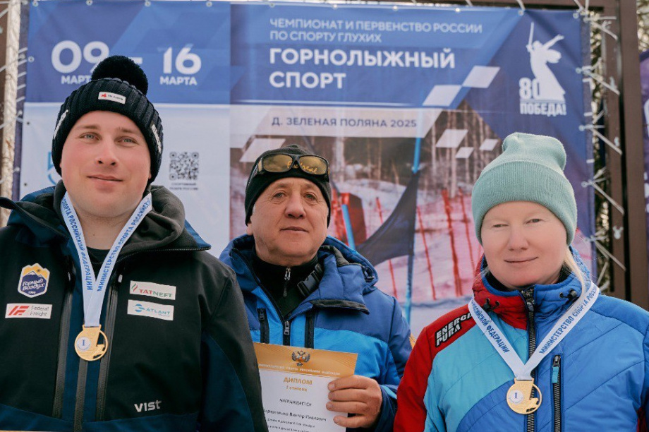 Камчатские спортсмены-инвалиды триумфаторы на Кубке России по горным лыжам  . Фото организаторов. Фотография 2