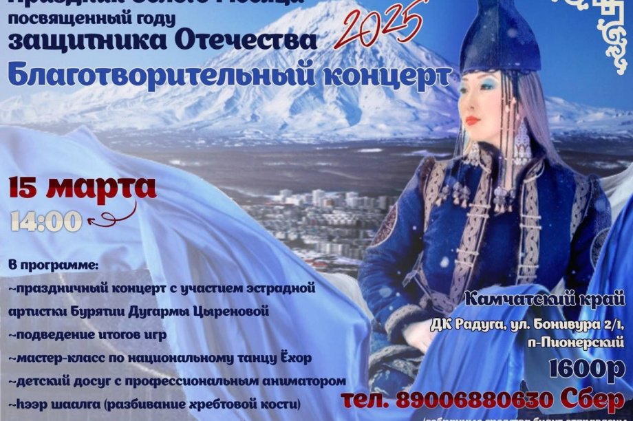Бурятский Новый год отметят на Камчатке. 
