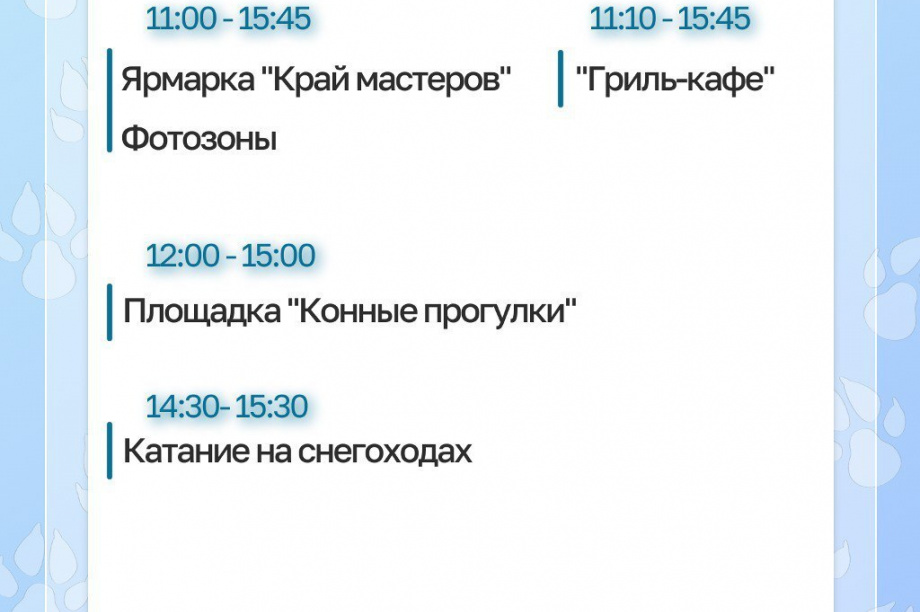 На «Елизовском спринте-2025»  жителей и гостей Камчатки ждёт насыщенная программа. Фото: администрация Елизовского района. Фотография 5