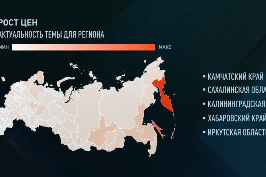 Жителей Камчатки больше всего волнует повышение цен на продукты и топливо. . Фотография 1