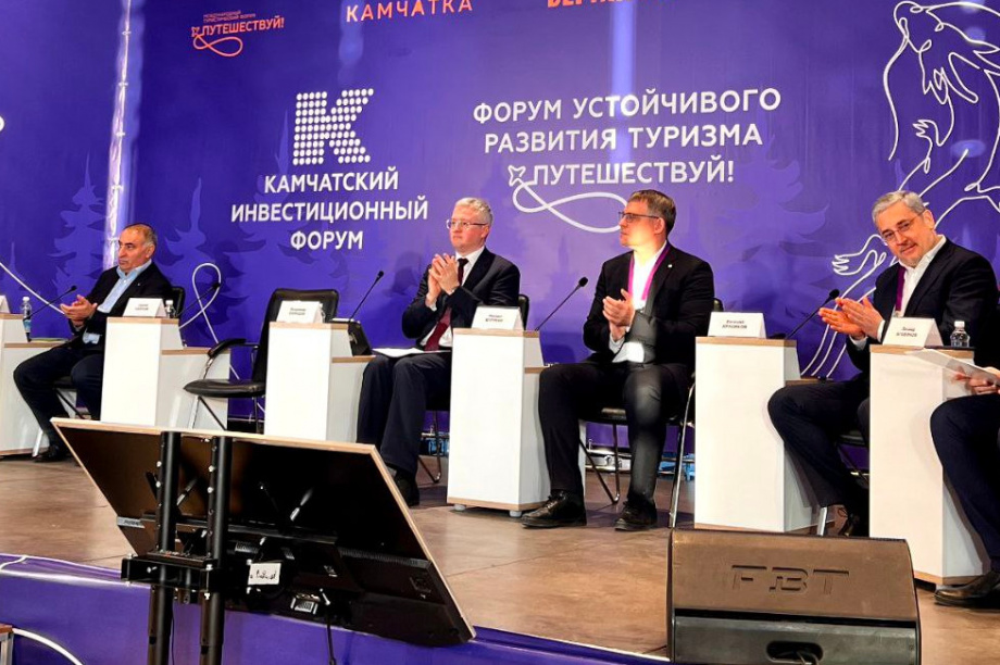 Инвестиционный форум на Камчатке собрал рекордное количество участников. Фото: тг. Юлии Морозовой. Фотография 3