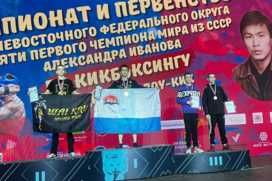 Камчатские спортсмены привезли медали высшей пробы с чемпионата ДФО по кикбоксингу. Фото организаторов. Фотография 2