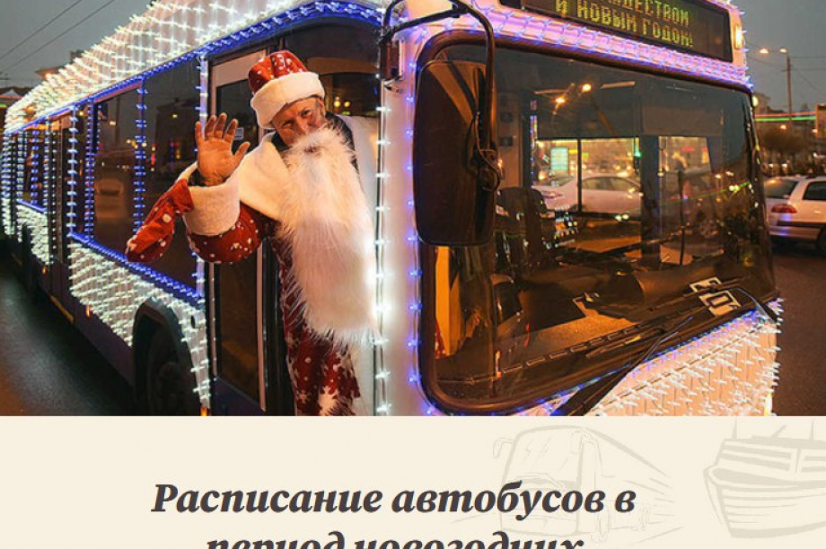 На Камчатке автобусы работают в режиме выходного дня. 