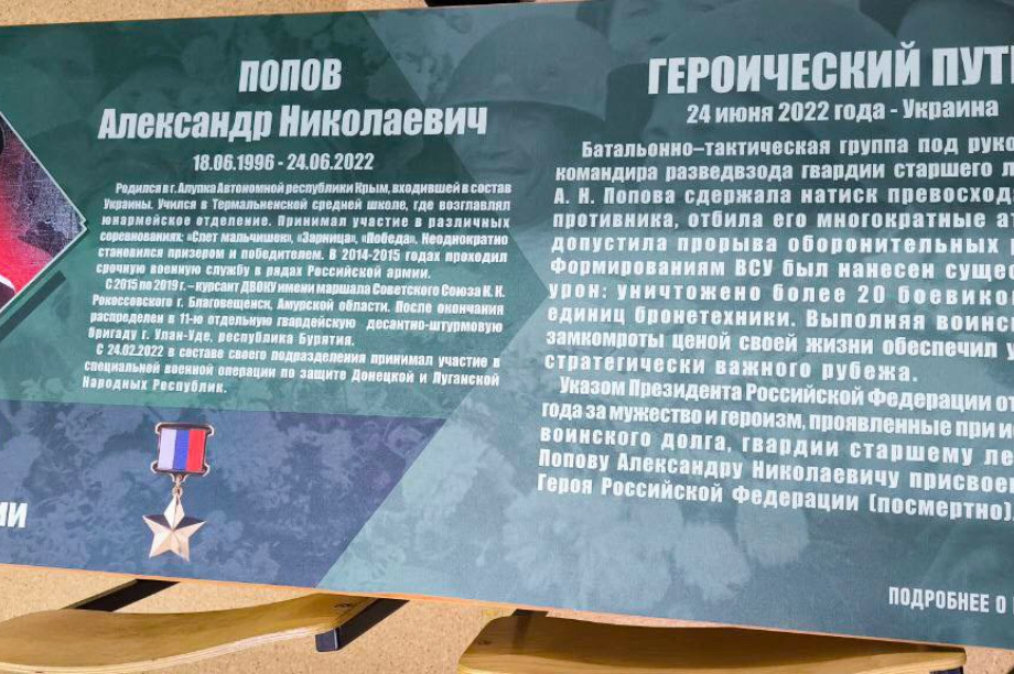 Центру «ВОИН» на Камчатке присвоили имя Героя России Александра Попова. Фото: kamgov.ru. Фотография 6