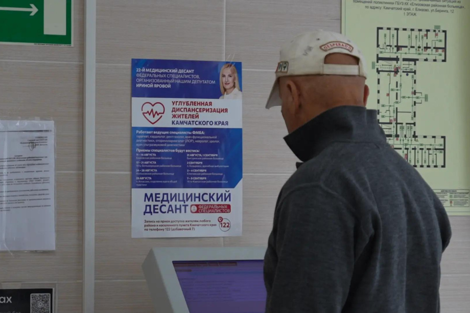 Более 630 жителей Елизовского района получили помощь врачей ФМБА. . Фотография 2