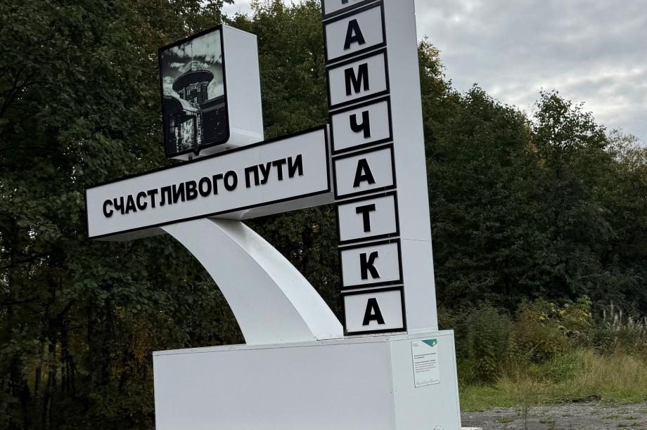 Камчатский автоаферист с «Дрома» получил условный срок за продажу чужой машины. Фото: Объединенная пресс-служба судов Камчатского края