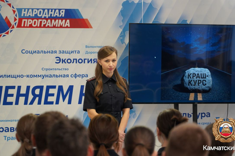Будущих водителей на Камчатке шокировали подробностями последствий ДТП. Фото: Госавтоинспекция Камчатского края