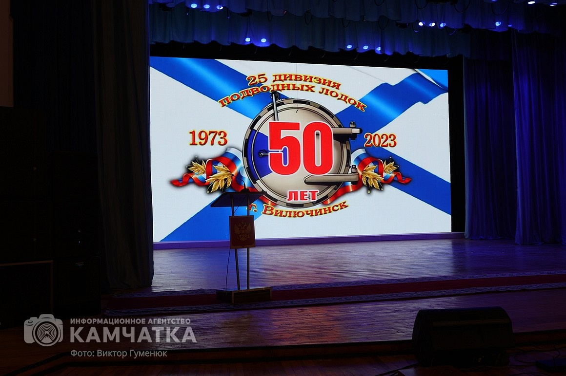 Моряки-подводники ЗАТО Вилючинск на Камчатке отметили 50-летний юбилей дивизии АПЛ. Фото: Виктор Гуменюк. Фотография 3