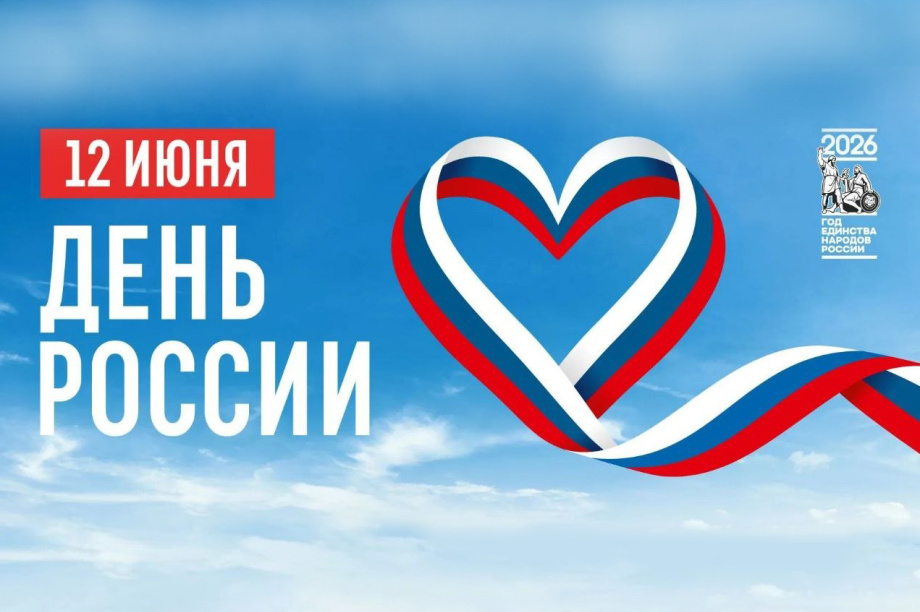 День России в Петропавловске-Камчатском отметят на площади у стелы «Город воинской славы». 