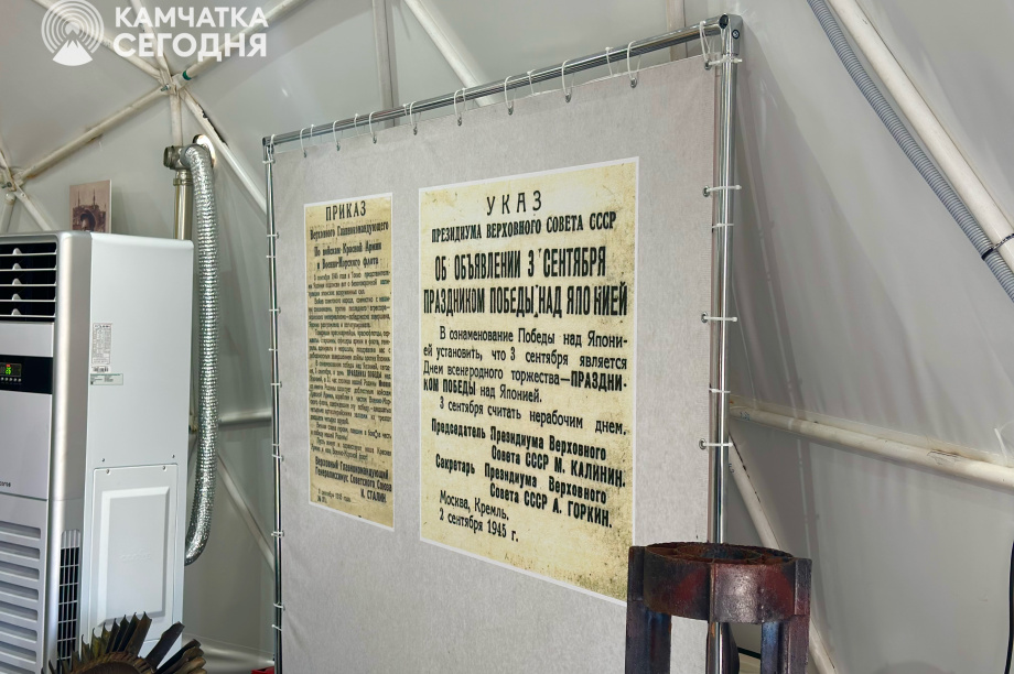 Выставка артефактов времен Курильской операции открылась в столице Камчатки. Фото: ИА "Камчатка". Фотография 11