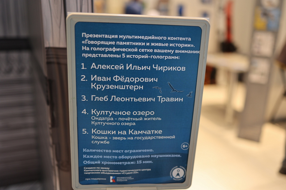 Выставка «Камчатка — твоё невероятное приключение» прошла в Петропавловске. Фото: Виктор Гуменюк. Фотография 7